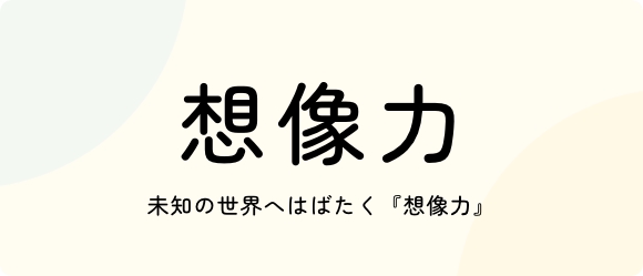 保育ポイント 14