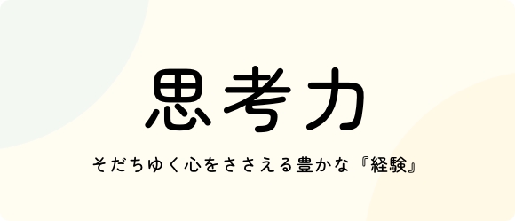 保育ポイント 5