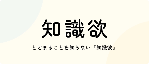 保育ポイント 2