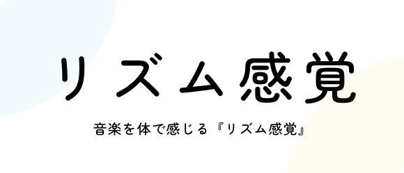 保育ポイント 11