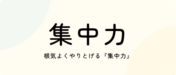 保育ポイント 13