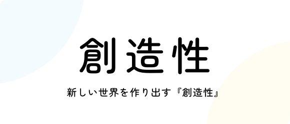 保育ポイント 7