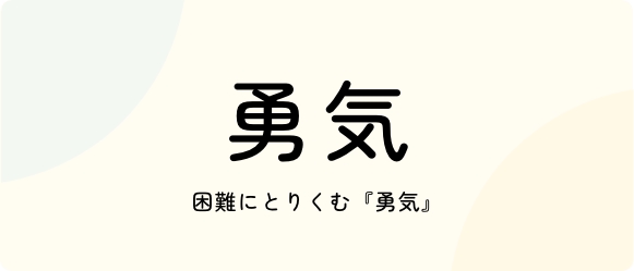 保育ポイント 18