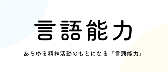保育ポイント 4