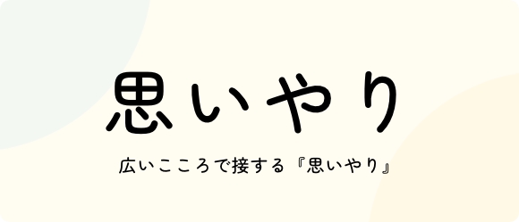 保育ポイント 17