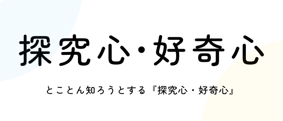 保育ポイント 3