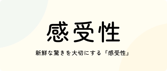 保育ポイント 9
